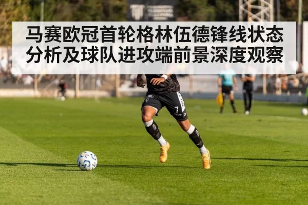 football winger dribbling